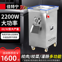 Type 22 meat grinder commercial electric 32 large meat grinder high power minced meat sausage machine multi-functional butcher shop