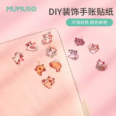 MUMUSO Hibiscus life sticker hand account DIY decoration cartoon cute cat Jun random delivery