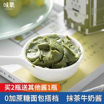 味氧抹茶酱无糖精抹茶牛奶酱果酱吐司奶酪酱面包涂抹酱200g