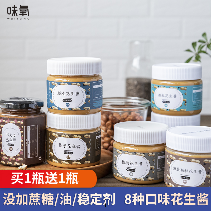 Flavor Oxygen Granules Chia Seeds Pure Peanut Butter Low 0 Sugar-Free Sodium Calfat Fitness Non-salt Reduced Skim Bread
