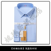 Лонгслив, синяя рубашка