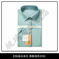 Свежая зеленая рубашка, короткий рукав