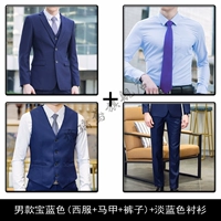 Синий жилет, штаны, синяя рубашка