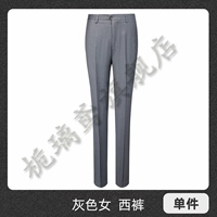 Эластичные тонкие штаны