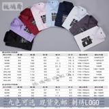 Рубашка подходит для мужчин и женщин, комбинезон, пиджак классического кроя, делается под заказ, с печатью вашего логотипа