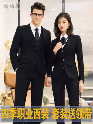 Suit suit men's and women's professional wear The same 4S shop formal work clothes Real estate sample house display center suit vest three-piece suit