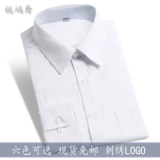 Лонгслив подходит для мужчин и женщин, рубашка, комплект, комбинезон, делается под заказ, с печатью вашего логотипа