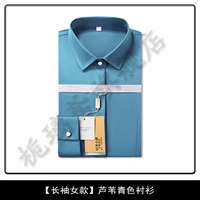 【Женский стиль с длинными рукавами】 голубая рубашка тростника