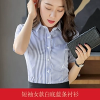 Короткая женская белая рубашка с белым фоном синей полосы