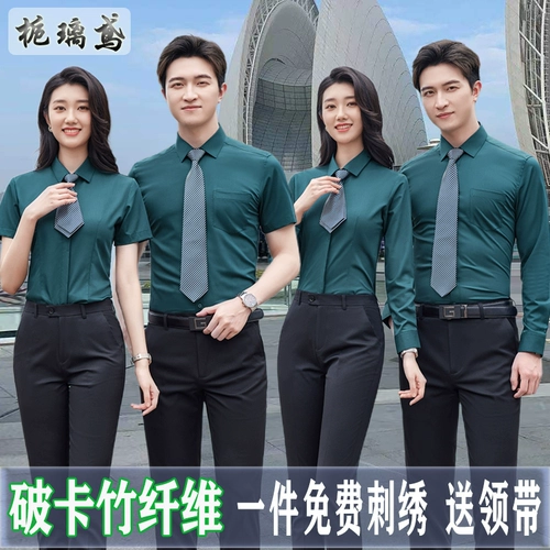 Рубашка для работы подходит для мужчин и женщин, пиджак классического кроя, комплект, короткий рукав, делается под заказ, с печатью вашего логотипа