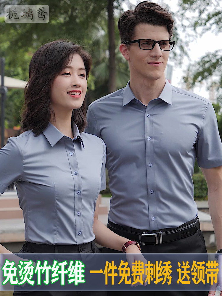 Men's and women's professional wear the same long and short sleeve formal shirt sales staff work clothes shirt suit custom embroidery logo