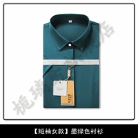 Зеленая рубашка, короткий рукав