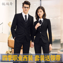 Suit sets men and womens professional clothes same 4s shop formal work clothes real estate sales department suit vest three-piece set