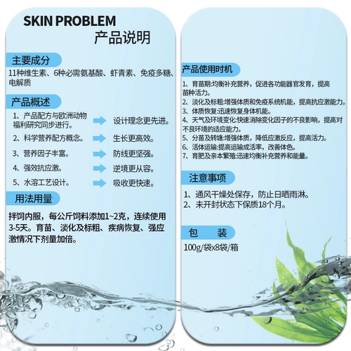 Германия Bayer Takshu Crimp Porishaminin Аминокислотная электролитическая многоразмерная анти -напряженная эффект вдохновляющих саженцев для содействия выработке лекарств от крабовых рыб