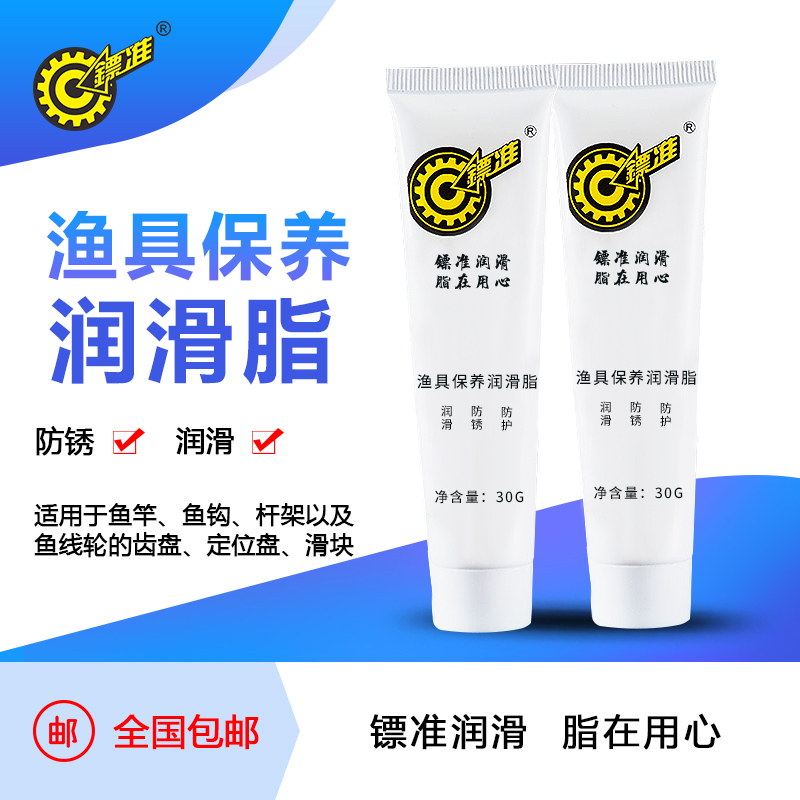 Fishing gear maintenance grease fish rod holder and toothed disc rocking lever shaft fishing lubricating gear oil for fish wire wheels