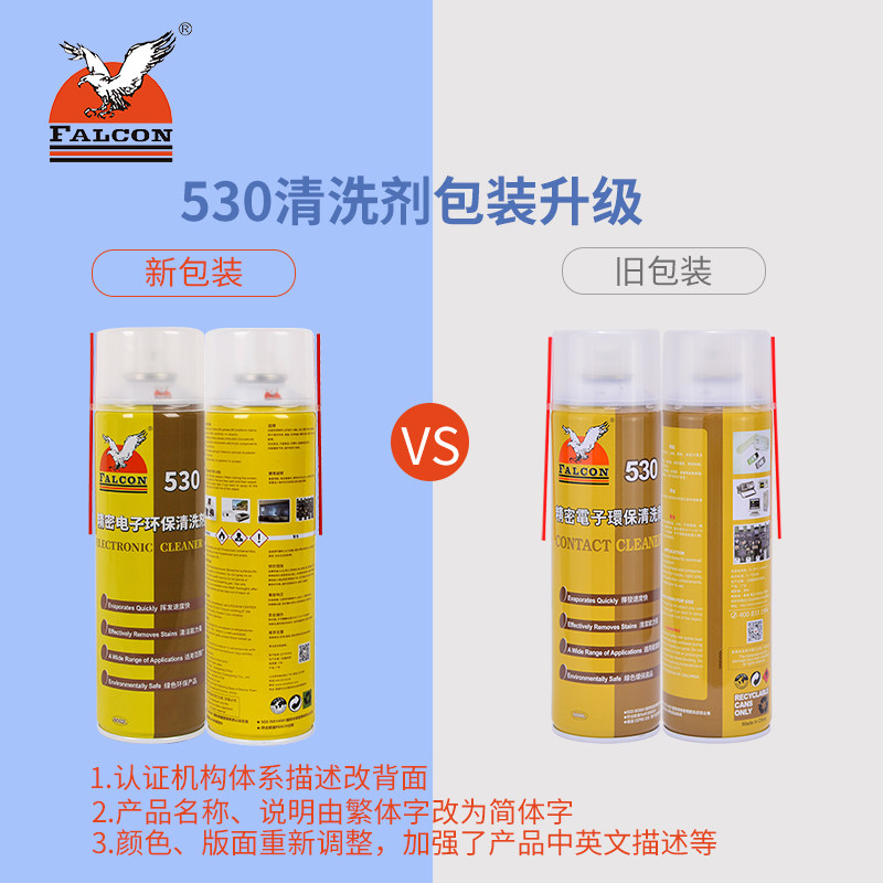 Usd 7 04 Eagle Falcon 530 Cleaner Film Removal Motherboard Screen Dusting Phone Camera Contact Sensor Clear Wholesale From China Online Shopping Buy Asian Products Online From The Best Shoping Agent Chinahao Com