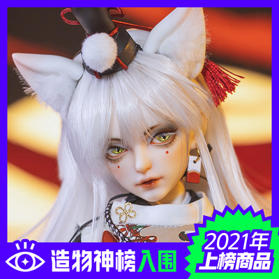 taobao agent Ringdoll's humanoid fox Dream BJD doll 4 points SD male original