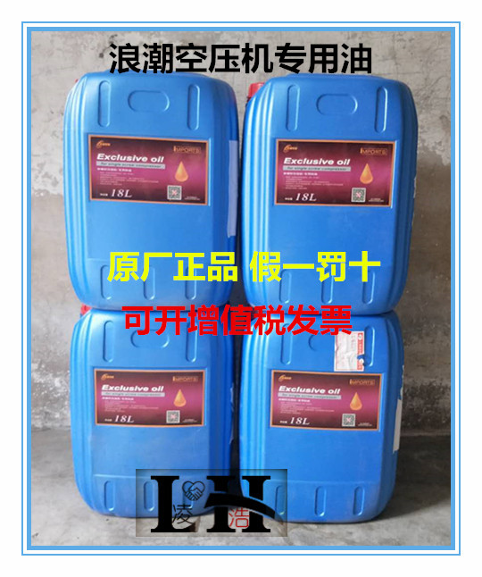 Shanghai wave screw air compressor oil brand Air compressor oil Wave air compressor oil maintenance accessories