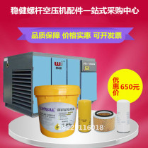 Shanghai robust screw air compressor maintenance accessories DG-20 30 50A air compressor maintenance three filter consumables