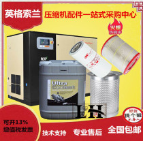 Ingersoll Rand screw air compressor 22KW maintenance three filter accessories brand air compressor oil and gas separator