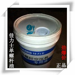 Tynix Spiropole Air Pressure Oil Single Screw Rod Compressor Oil Lube cooling liquid maintenance consumables accessories