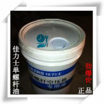 Gairs screw air compressor oil Single screw compressor oil Lubricating oil Coolant Maintenance consumables Accessories