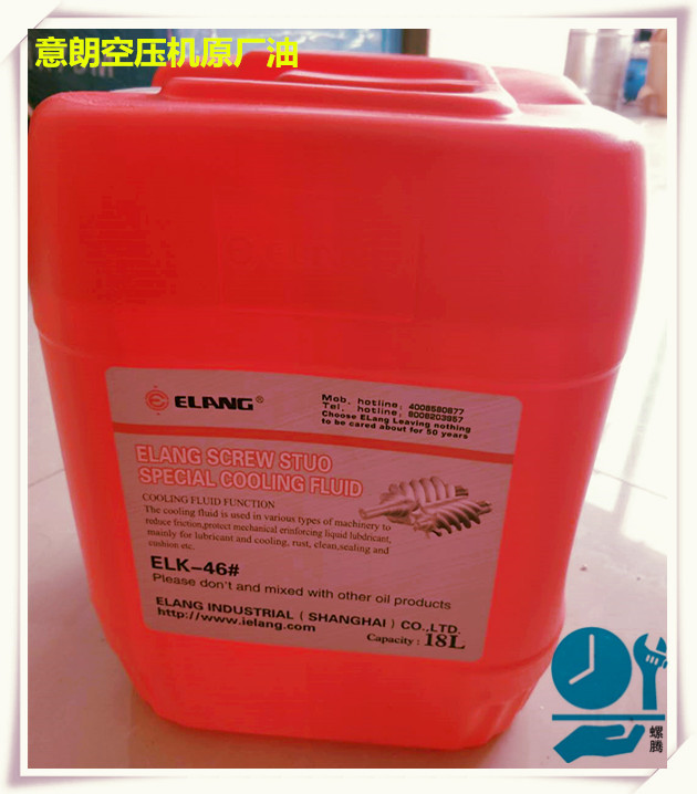 Shanghai Yilang screw air compressor oil brand air compressor oil Yilang air compressor oil maintenance accessories