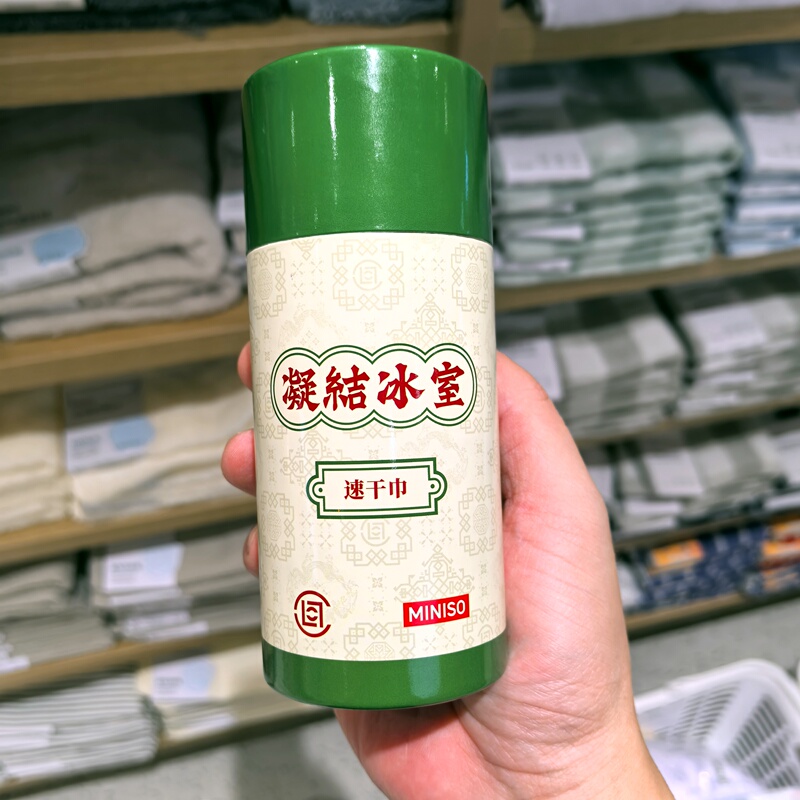 Miniso Clot Condensation Ice Room Series Printed Quick-Drying Towel 40cm