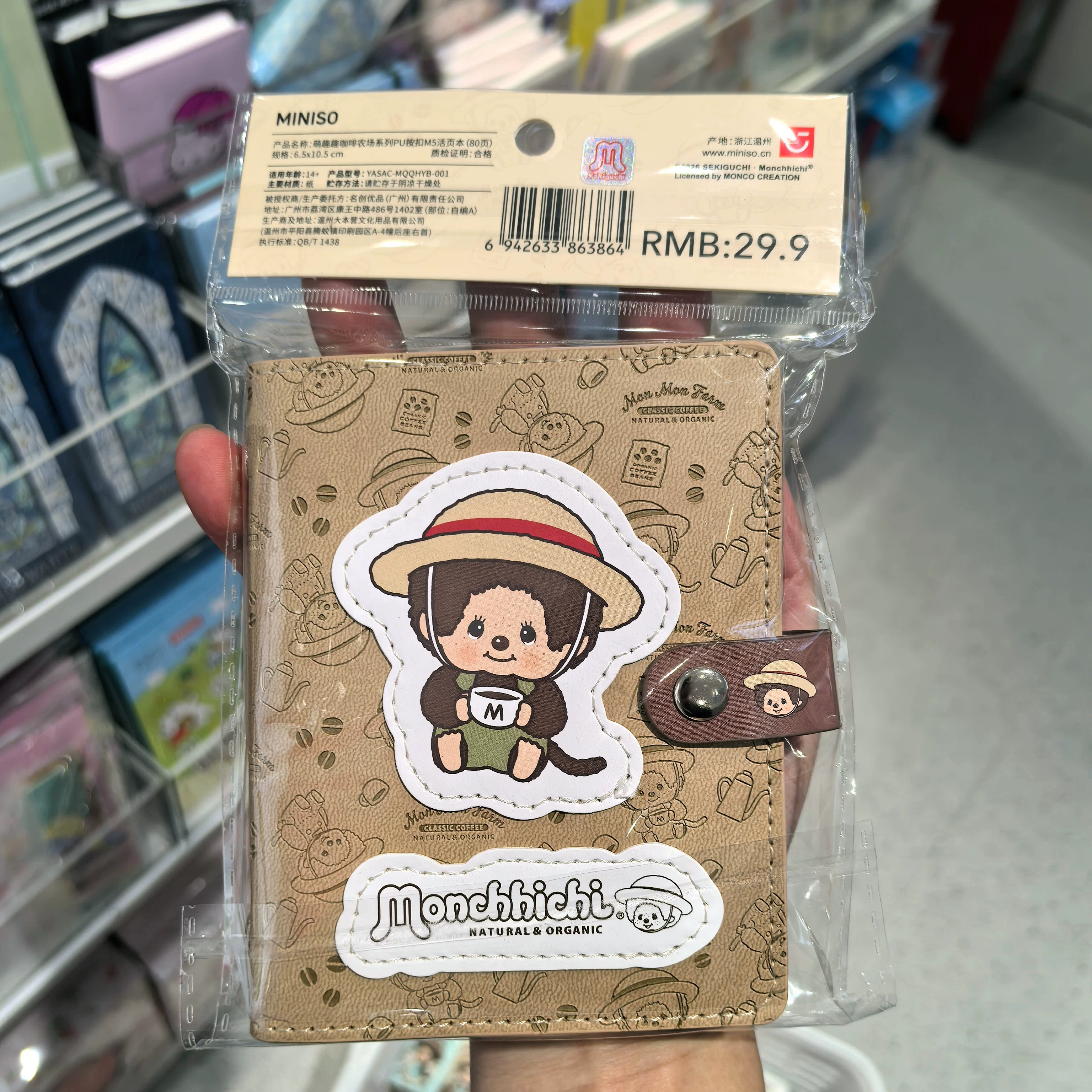 Miniso, милая кофейная полиуретановая ферма, оттиск листа