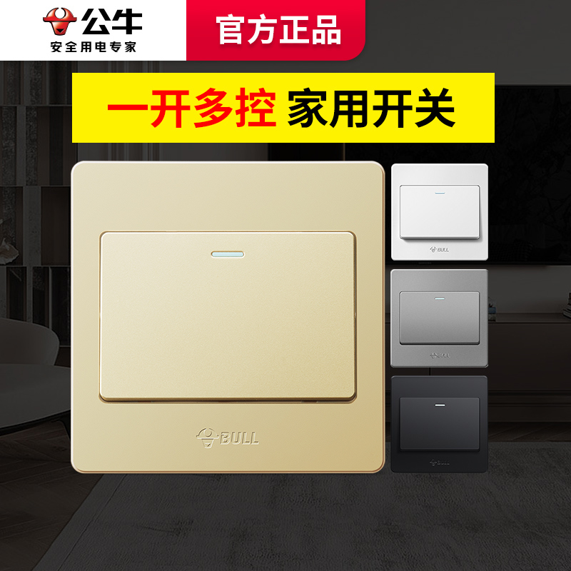 Bull open multi-control switch single open three-control two-open triple one light midway double open middle control three panel home-Taobao