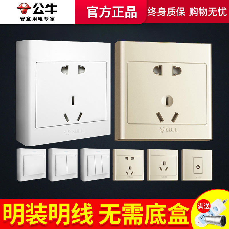 Bull open switch socket household lamp panel 86 type single double open three open four open single control blank cover