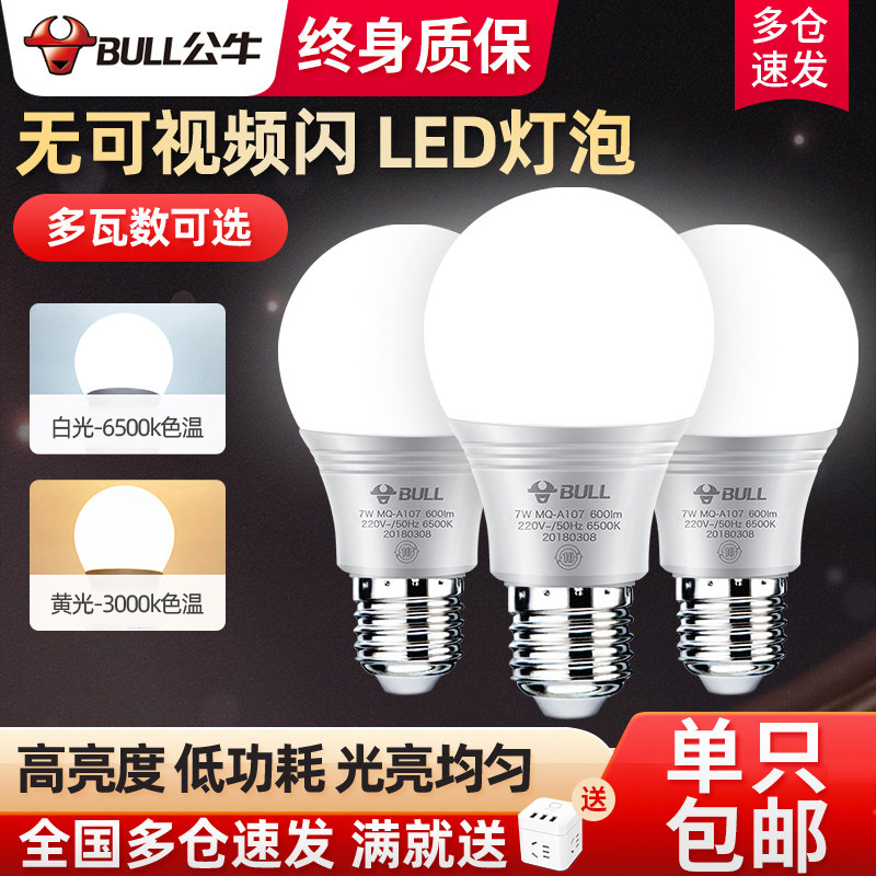 Bull energy saving bulb e27 spiral screw e14 table LED LED LED LED 3W color bulb household