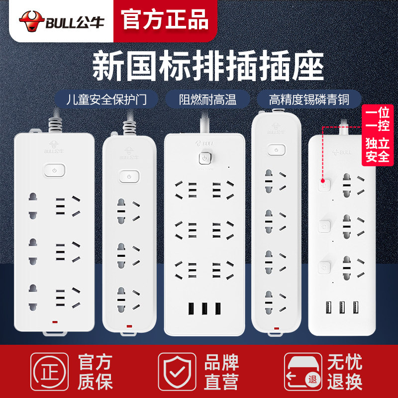 Multi-purpose functional home band usb connector 5 m platoon plug for male and female socket plug-in socket porous insert