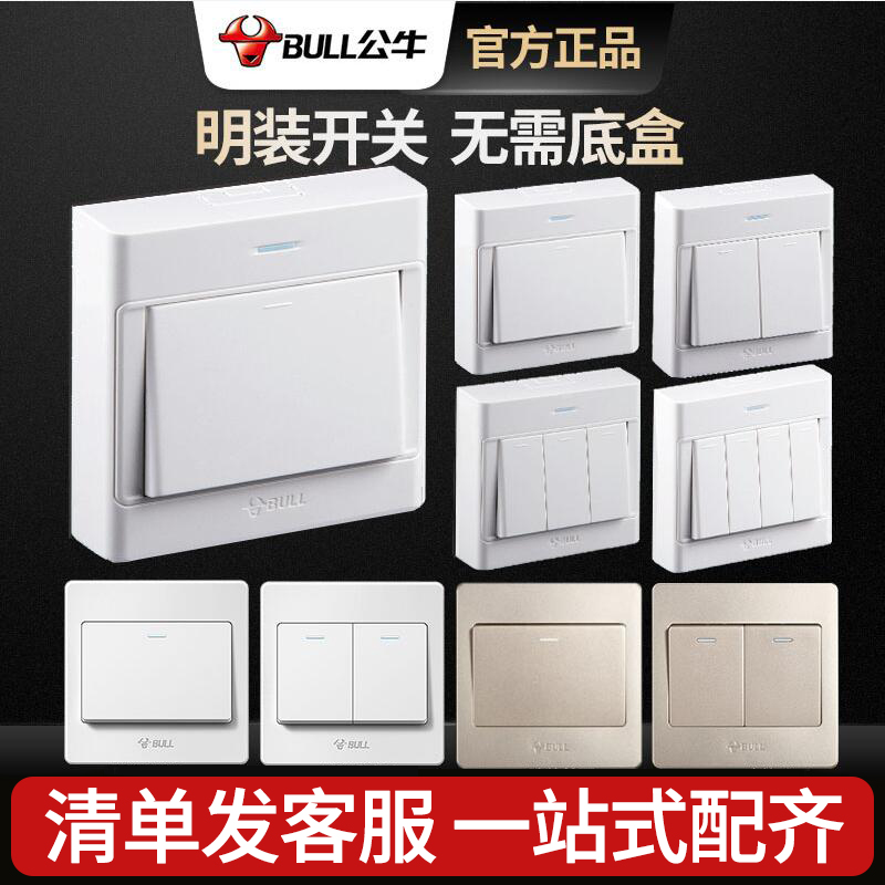 Bull open single open double control double open three open 3 digits clear fit clear line wall switch home switch panel button -Taobao