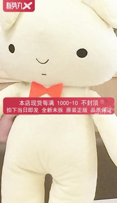 Spot BP glasses factory Plush crayon Xiao Xin Nini's rabbit angry rabbit 48cm
