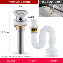 Submarine washbasin drainer accessories Bouncing washbasin sink drain pipe Basin drainer Flap type