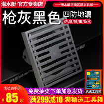 Submarine all copper black stench-proof gun gray long invisible official shower toilet washing machine