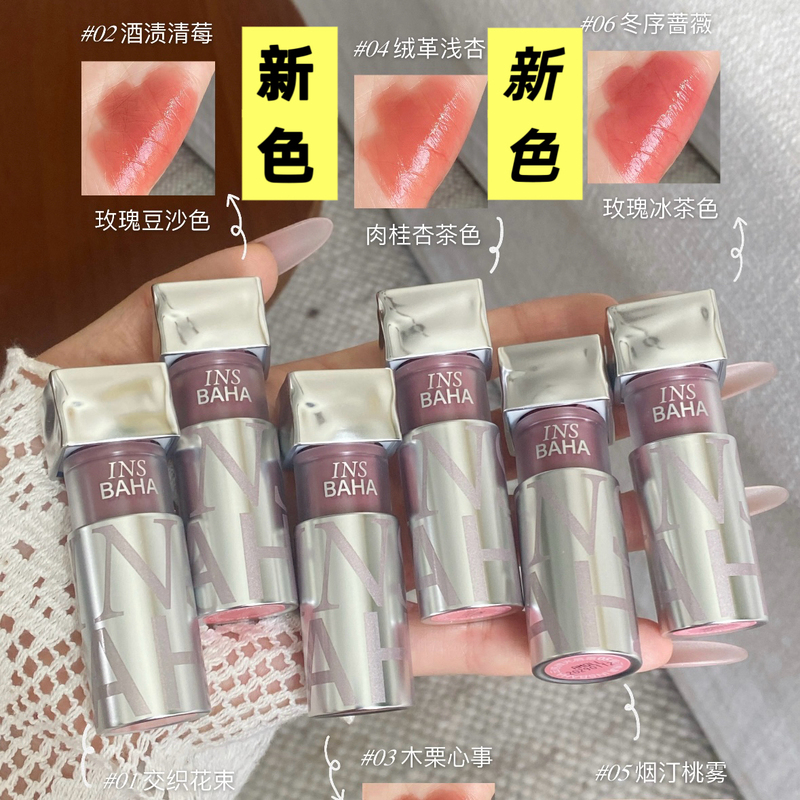 Insbaha Original Color Wave Tower Shimmer Lip Cream New Color 04 Wave Lip Glaze 05 Non-Stick Cup Whitening Effect 06 Water Glossy Finish
