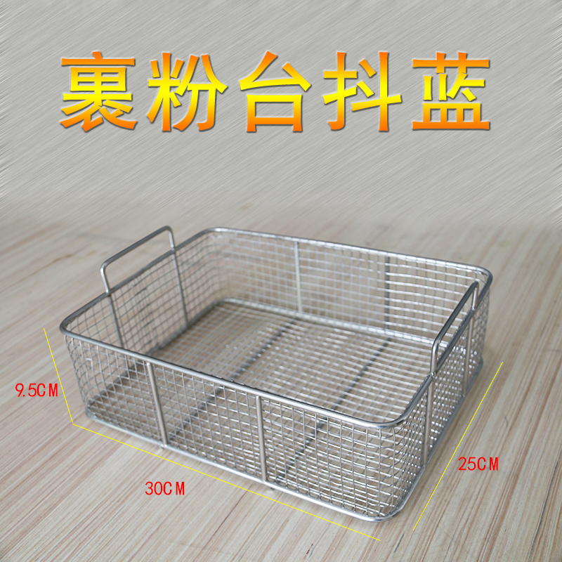 Wrap Powder Table Shake Blue Fried Chicken Wrap Powder Square Basket Stainless Steel Screen Square Shake Blue Round Blue blue