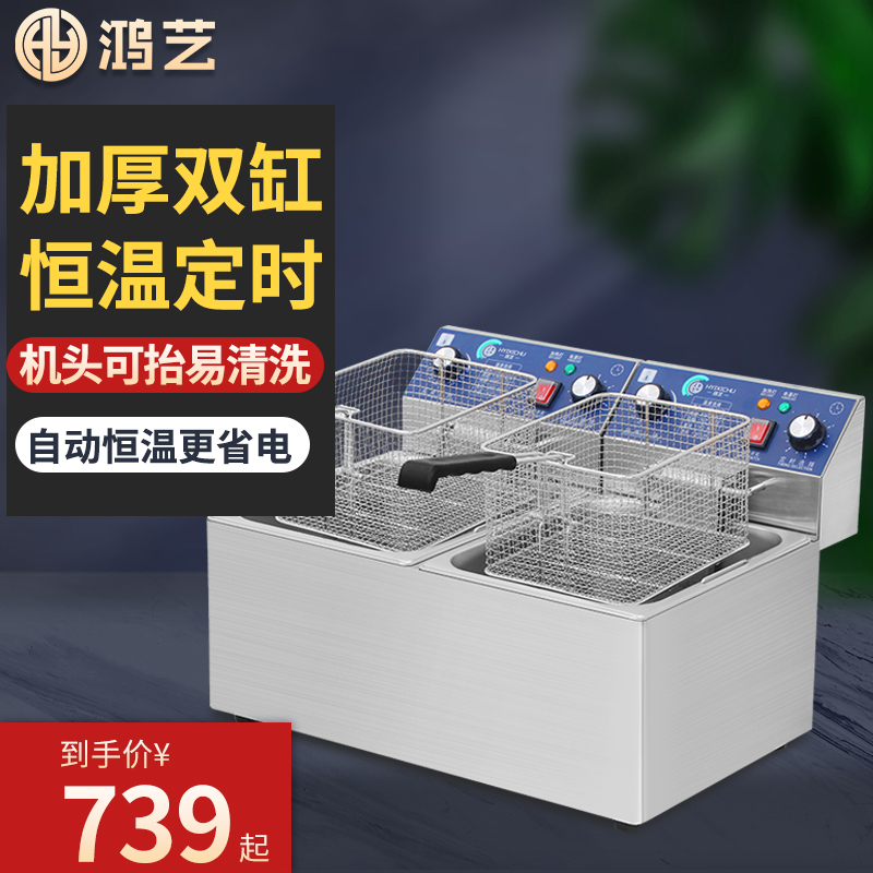 Electric fryer commercial double-cylinder fryer desktop electric fryer French fries constant temperature fryer snack equipment timing fried skewers