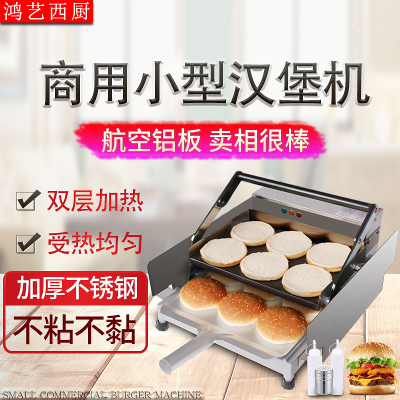 Burger Machine Commercial Small Fully Automatic Burger Shop Equipment Double Layer Heating Toaster Burger Machine Heating Baker Oven