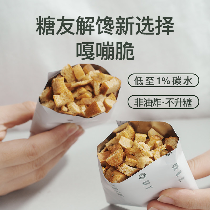 DL Ga crunchy hunger-relieving sugar-free starch low-carbon non-fried snacks pregnant women sugar friends diabetes special ketogenic