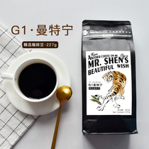  Goriz Sumatra G1 Mantenin Coffee beans Freshly roasted coffee can replace ground freshly ground black coffee