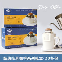  Gorizi Blue Mountain Italian Espresso Hanging Ear Coffee Hanging ear pure black bulletproof hand-ground coffee powder Freshly baked