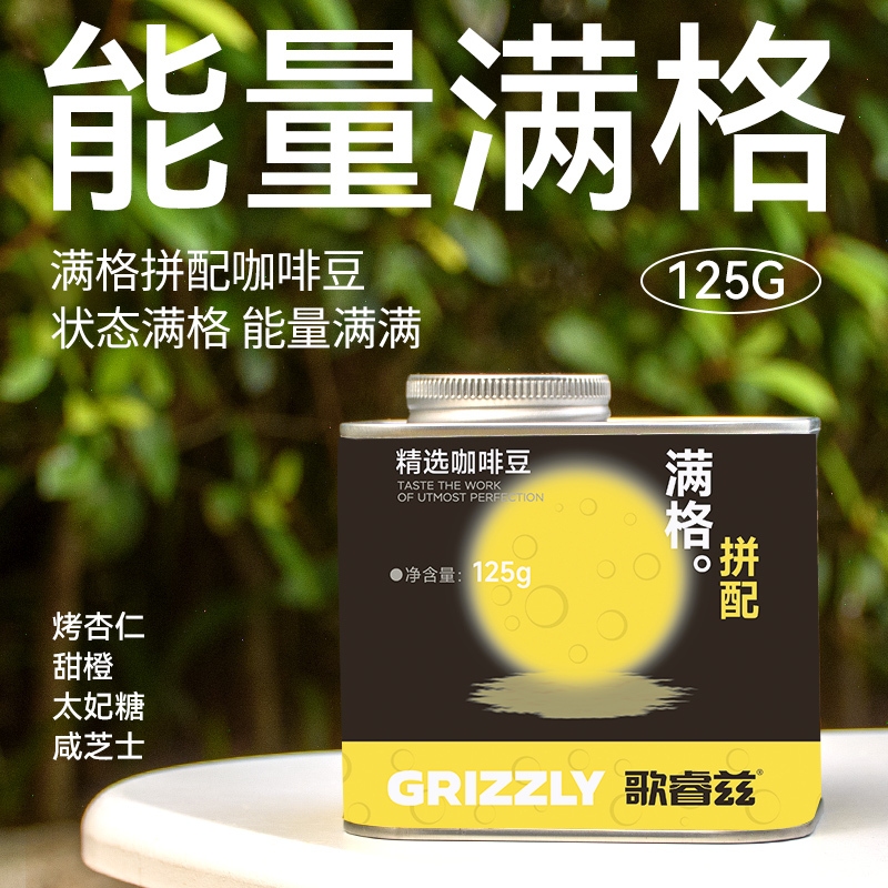 Goriz Full-Bodied Blended Coffee Beans Arabica Blend High-Quality Coffee Freshly Roasted with a Salty Cheese Flavor