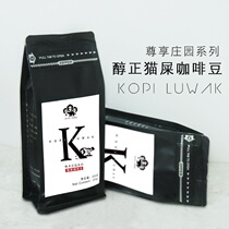 Goriz Musk Cat Cat shit coffee beans Freshly roasted black coffee can be freshly ground black coffee powder 200g
