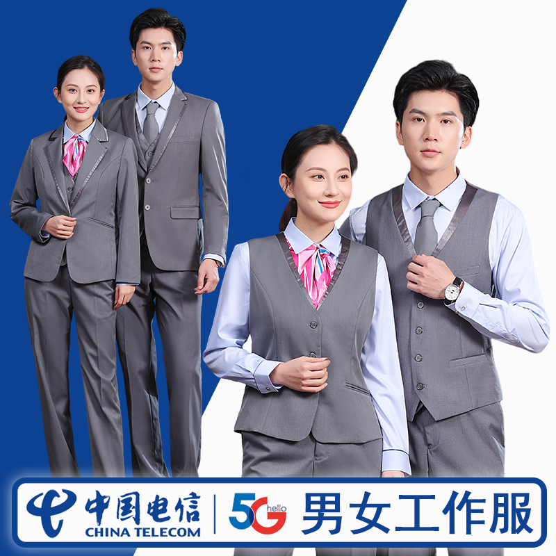 China Telecom Office Uniform Vest for Men and Women, Sales Staff Uniform, Formal Vest Suit