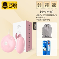 [Положите из хранения] небольшая оболочка+специальная сумка для хранения для прыжков яйца