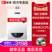 giá bình nóng lạnh rossi Bình đun nước nóng NORITZ / Năng lượng JSQ31-TAG3 16 lít khí tự nhiên câm nhiệt độ không đổi nhà mới bình nước nóng trực tiếp