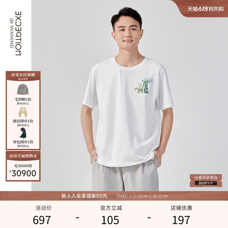 【Angel Series】Exception Exceptional Men's Spring/Summer Pure Cotton Animal Pattern Knitted Short-Sleeve T-Shirt